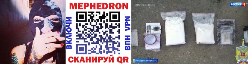 МЕФ mephedrone  Светлый 